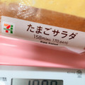 セブン-イレブン たまごサラダロール 商品写真 2枚目