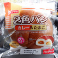 ヤマザキ 2食パン カレー＆たまご 商品写真 1枚目