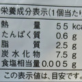 ヤマザキ シナモンクッキー 商品写真 3枚目