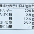 良味100選 チーズスナック 商品写真 5枚目