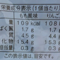 ヤマザキ ミニ蒸しケーキ もも風味とりんご風味 商品写真 3枚目