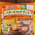 ブルボン バタースコッチサンド 商品写真 5枚目