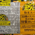 日清食品 日清の最強どん兵衛 カレーうどん 商品写真 2枚目