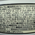 日清食品 日清の最強どん兵衛 カレーうどん 商品写真 4枚目