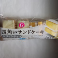 ヤマザキ 四角いサンドケーキ ホワイトチョコ 商品写真 1枚目