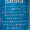 オリオン natura そのままカーブチー 商品写真 2枚目