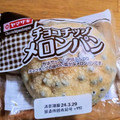 ヤマザキ チョコチップメロンパン 商品写真 1枚目