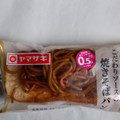 ヤマザキ こだわりソースの焼きそばパン 商品写真 3枚目