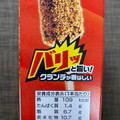 センタン チョコバリ 商品写真 4枚目