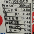 ニュータッチ 凄麺 熟炊き博多とんこつ 商品写真 2枚目