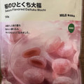 無印良品 桜のひとくち大福 商品写真 2枚目