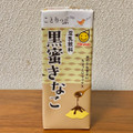 マルサン ことりっぷ 豆乳飲料 黒蜜きなこ 商品写真 2枚目