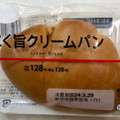 ローソン こく旨クリームパン 商品写真 3枚目