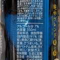 合同酒精 すご 焼酎ハイボール 商品写真 2枚目