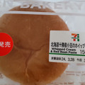 セブン-イレブン 北海道十勝産小豆のホイップつぶあんぱん 商品写真 3枚目