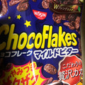 日清シスコ チョコフレーク マイルドビター 商品写真 3枚目