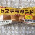 フジパン カステラサンド ミルククリーム 商品写真 4枚目