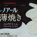 YBC 白いノアール薄焼き ミルククリーム 商品写真 1枚目