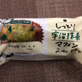 神戸屋 しっとり宇治抹茶マフィン 商品写真 4枚目