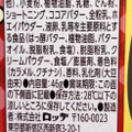 ロッテ コアラのマーチ ハローキティのアップルパイ 商品写真 4枚目