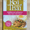 Roi Thai ガパオペースト 商品写真 2枚目