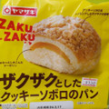 ヤマザキ ザクザクとしたクッキーソボロのパン 商品写真 1枚目