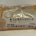 ローソン Uchi Cafe’ なま濃チーズケーキ 商品写真 4枚目