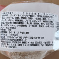 セブン-イレブン とろ生食感チーズケーキ 商品写真 2枚目