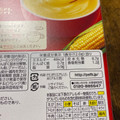 ポッカサッポロ おうちスープ コーンポタージュ 商品写真 3枚目