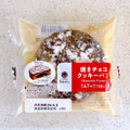 ファミリーマート ファミマルBakery 焼きチョコクッキーパン 商品写真 3枚目