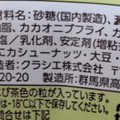 クラシエ フロムグリーン 豆乳バナナ 商品写真 4枚目