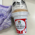 セブン＆アイ セブンプレミアム ワッフルコーン クッキークリーム 商品写真 1枚目