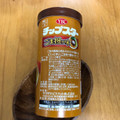 YBC チップスターS ごま担々味 商品写真 2枚目