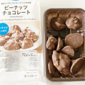 コスモス ON365 ピーナッツチョコレート 商品写真 1枚目