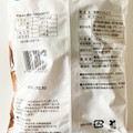 コスモス ON365 黒糖かりんとう 商品写真 3枚目