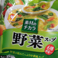 マルちゃん 素材のチカラ 野菜が美味しいスープ 中華風 商品写真 1枚目