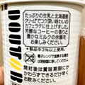 ドトール 生乳たっぷりラテ 商品写真 1枚目