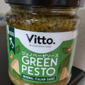 オーケー Vitto GREEN PESTO ジェノベーゼソース 商品写真 4枚目