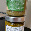 オーケー Vitto GREEN PESTO ジェノベーゼソース 商品写真 5枚目