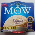 森永 MOW バニラ 商品写真 4枚目