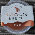 徳島産業 シルクのような和三盆プリン チョコ 商品写真 3枚目