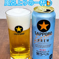 サッポロ 生ビール黒ラベル エクストラブリュー 商品写真 1枚目