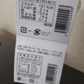 あいすの家 北海道ジェラート ミルク 商品写真 3枚目