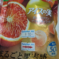 江崎グリコ アイスの実 濃いイタリアンブラッドオレンジ 商品写真 2枚目
