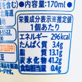 セイコーマート Secoma 北海道チーズソフト 商品写真 4枚目