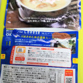 SSK ゴルゴンゾーラのスープ 商品写真 2枚目