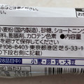 森永製菓 HandySweets ムーンライト 商品写真 3枚目