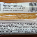 ヤマザキ もちもちとしたコッペパン 秋田産北限の桃＆ホイップ 商品写真 2枚目
