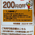 おやつカンパニー ベビースタードデカイラーメン お好み焼 道とん堀監修 チーズまみれ豚玉味 商品写真 4枚目