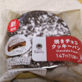 ファミリーマート ファミマルBakery 焼きチョコクッキーパン 商品写真 2枚目
